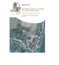 kaftafbeelding Archeologische bureaustudie en landschappelijk proefputtenonderzoek aan de Schoorstraat te Uikhoven (deelgemeente Maasmechelen)